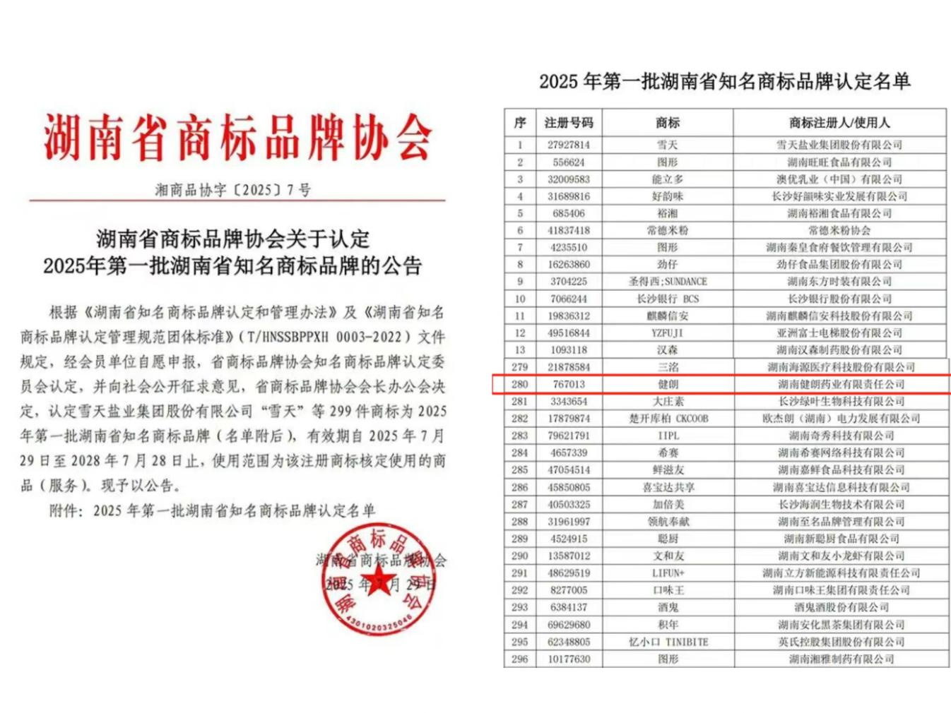 aa277f0b-e52c-42ab-a088-1d6d76fed6a6_看图王.jpg