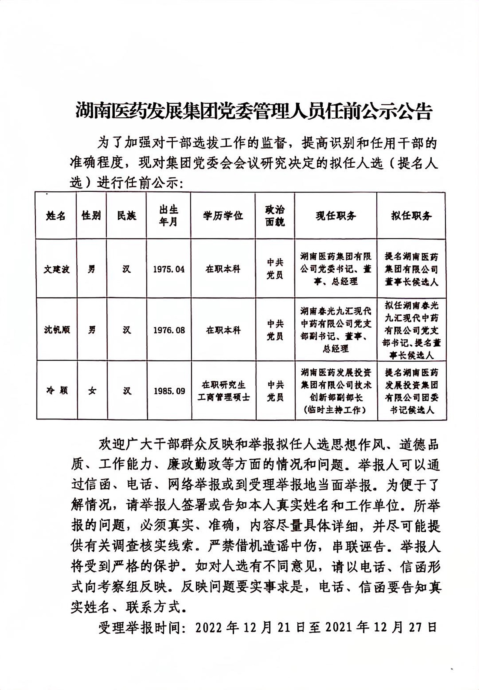f272df20-95f1-4ad0-a8c5-f6e67712843a_看图王.jpg