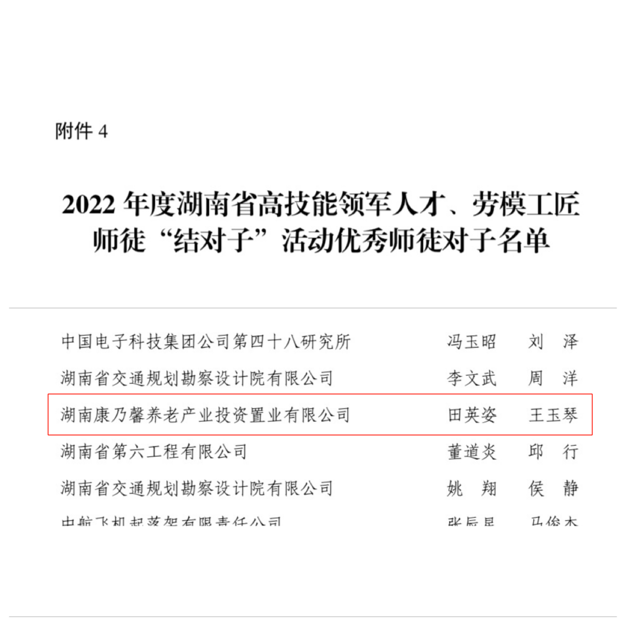 至成国际官网-追求健康,你我一路成长